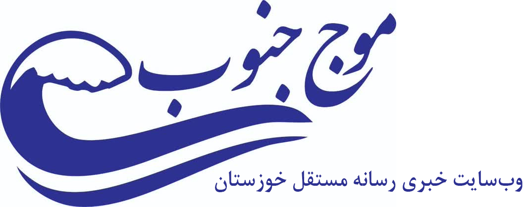 موج جنوب